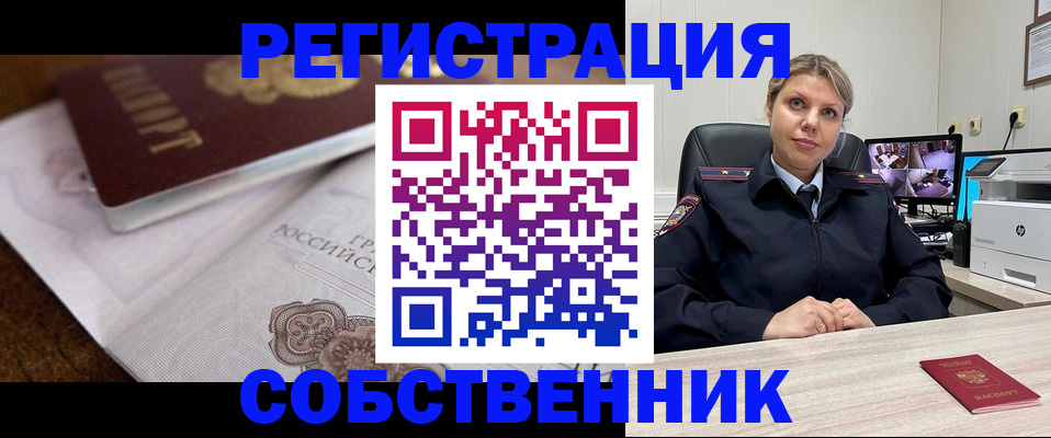 прописка для военкомата в Адыгейске