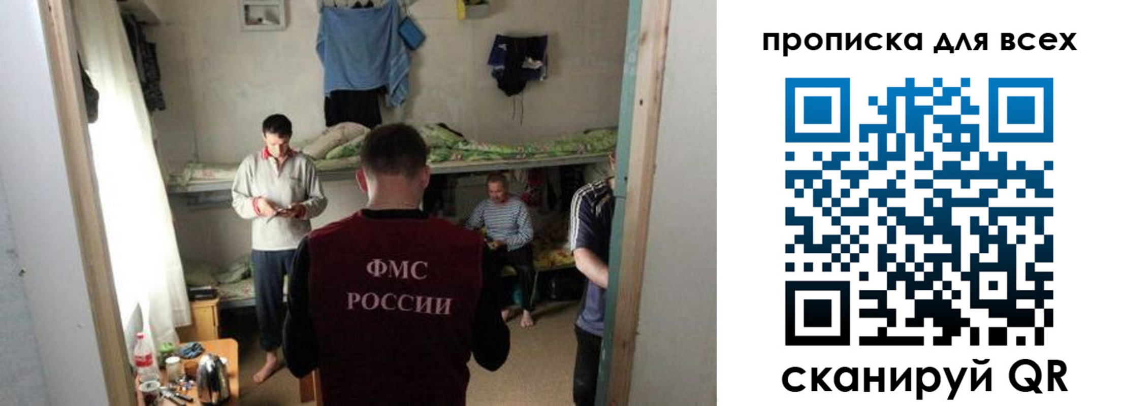 прописка в Адыгейске
