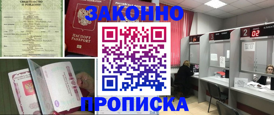 временная регистрация госуслуги в Адыгейске