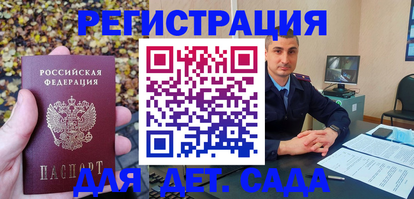 временная регистрация поиск в Адыгейске