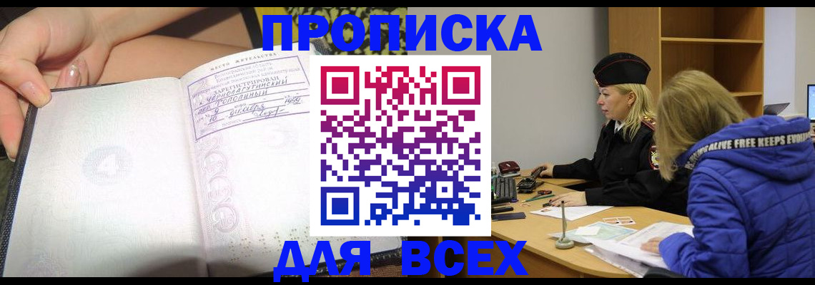 прописка иностранных граждан в Адыгейске