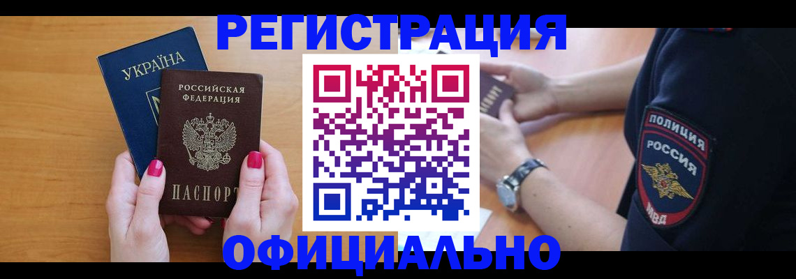 временная регистрация адрес в Адыгейске