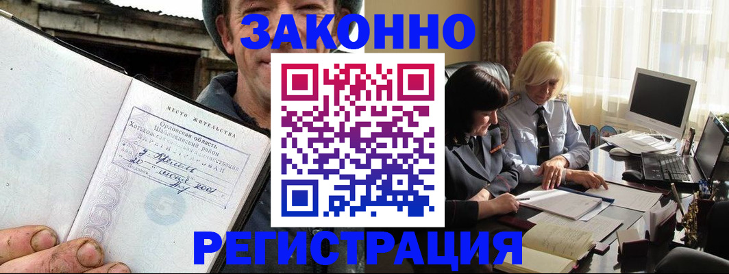 временная регистрация гарантия в Адыгейске