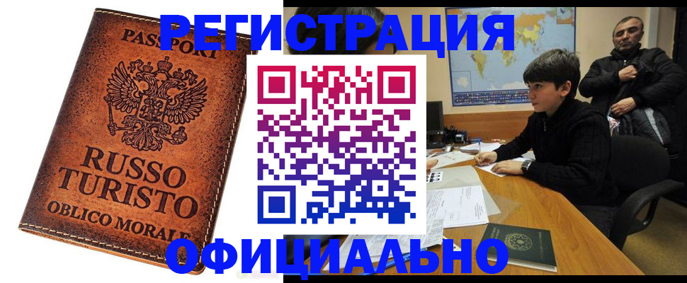 временная регистрация поиск в Адыгейске